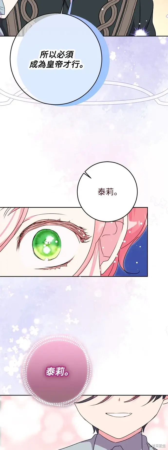 《我的夫君每晚都不同》第46话图51