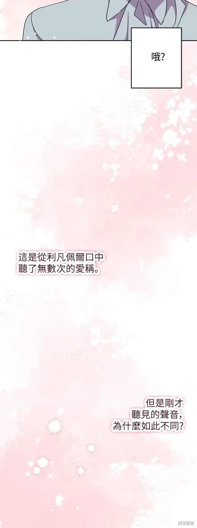《我的夫君每晚都不同》第46话图52