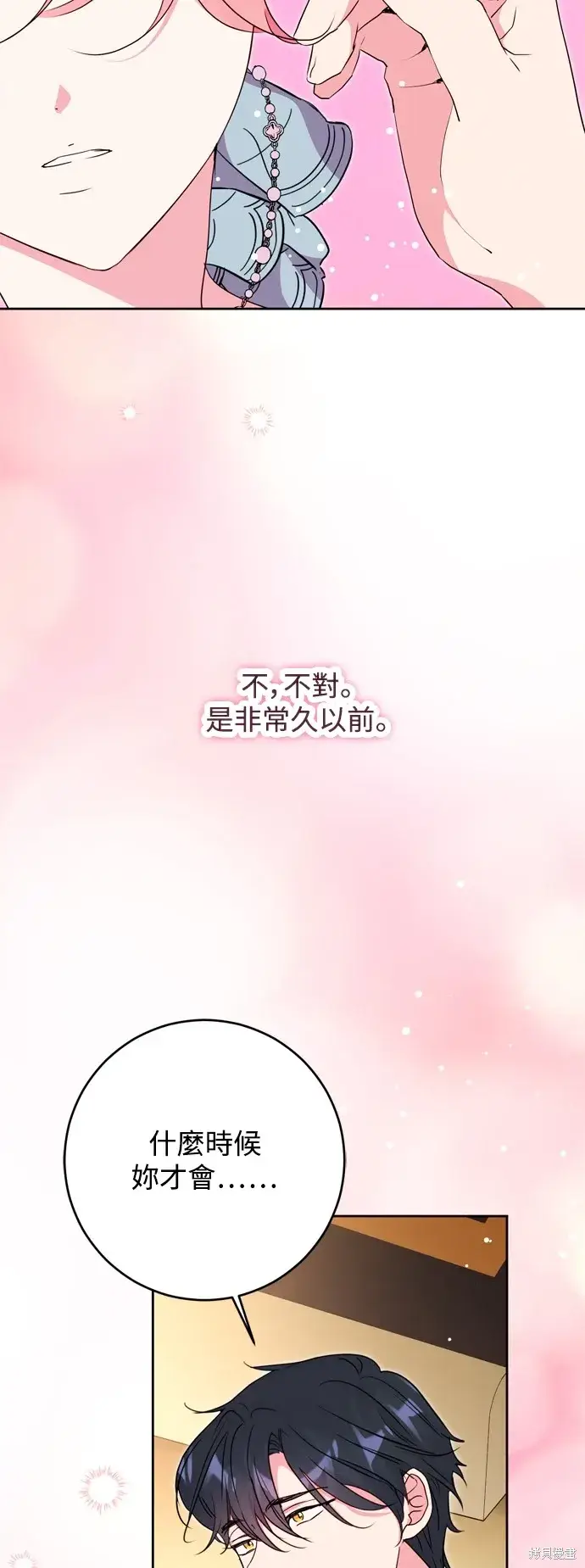 《我的夫君每晚都不同》第46话图54
