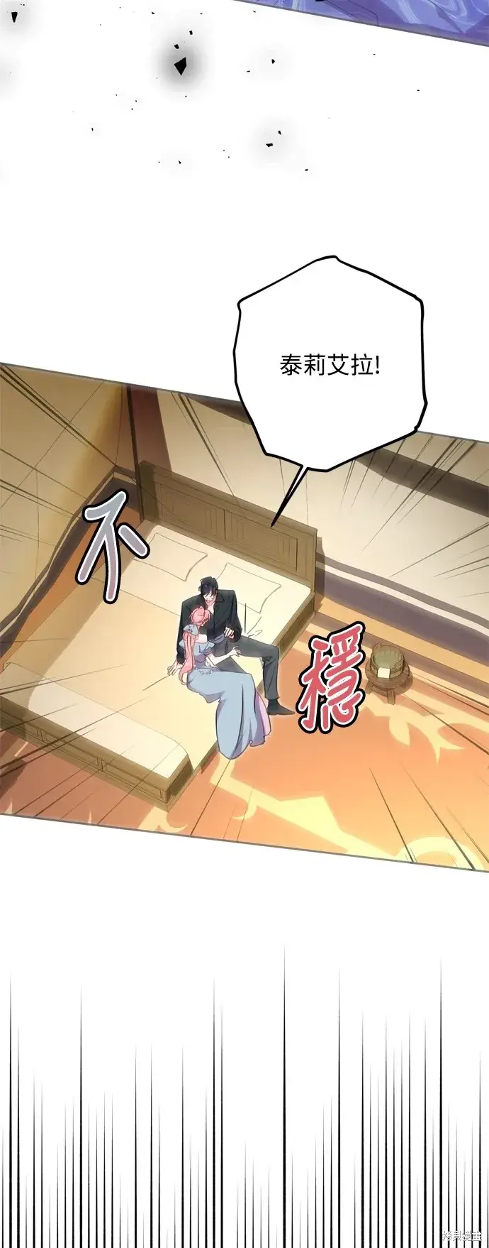 《我的夫君每晚都不同》第46话图57
