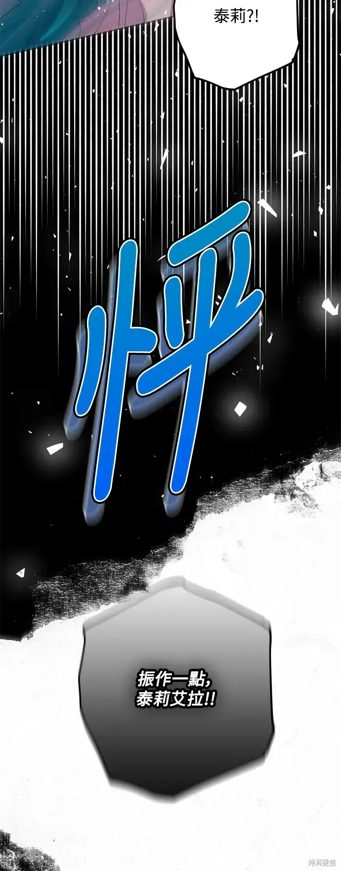 《我的夫君每晚都不同》第46话图59