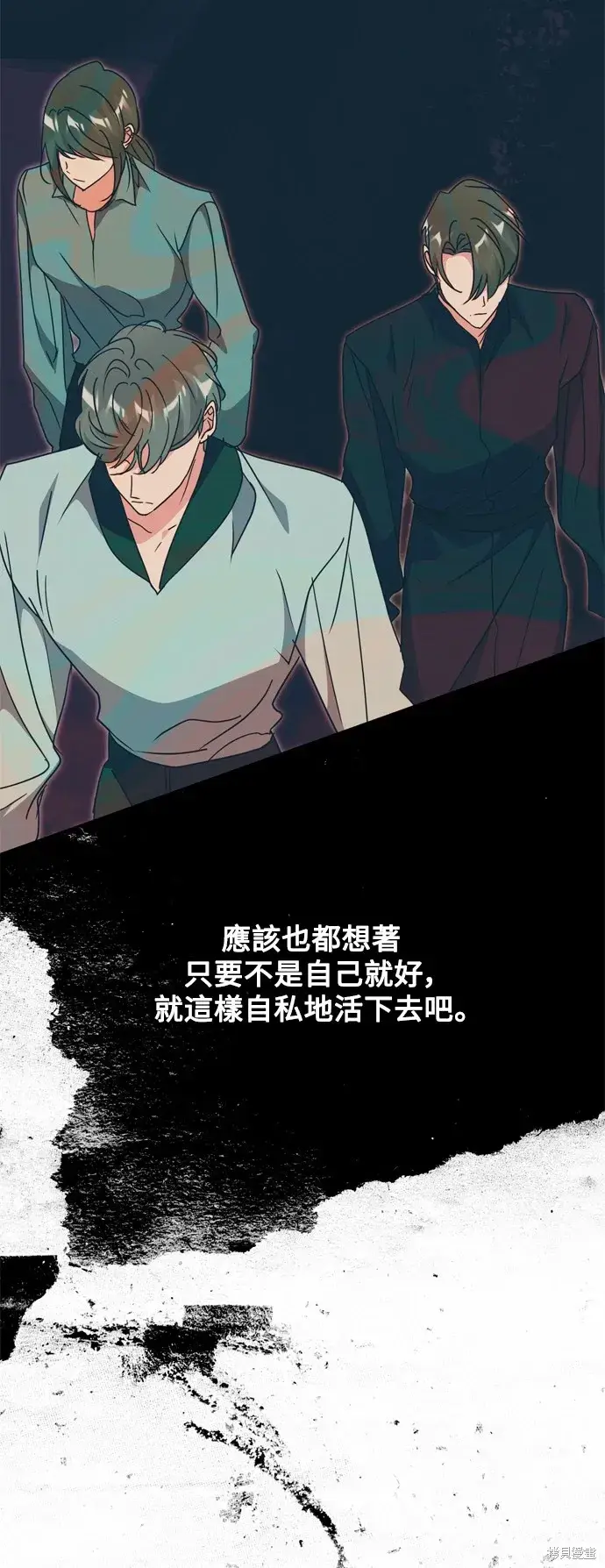 《我的夫君每晚都不同》第46话图6