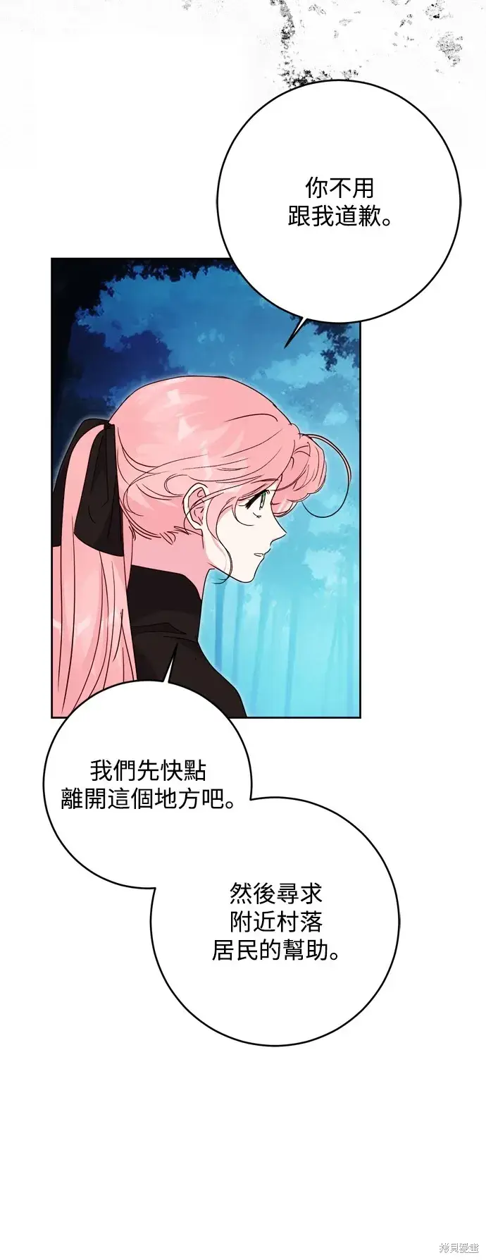 《我的夫君每晚都不同》第46话图7