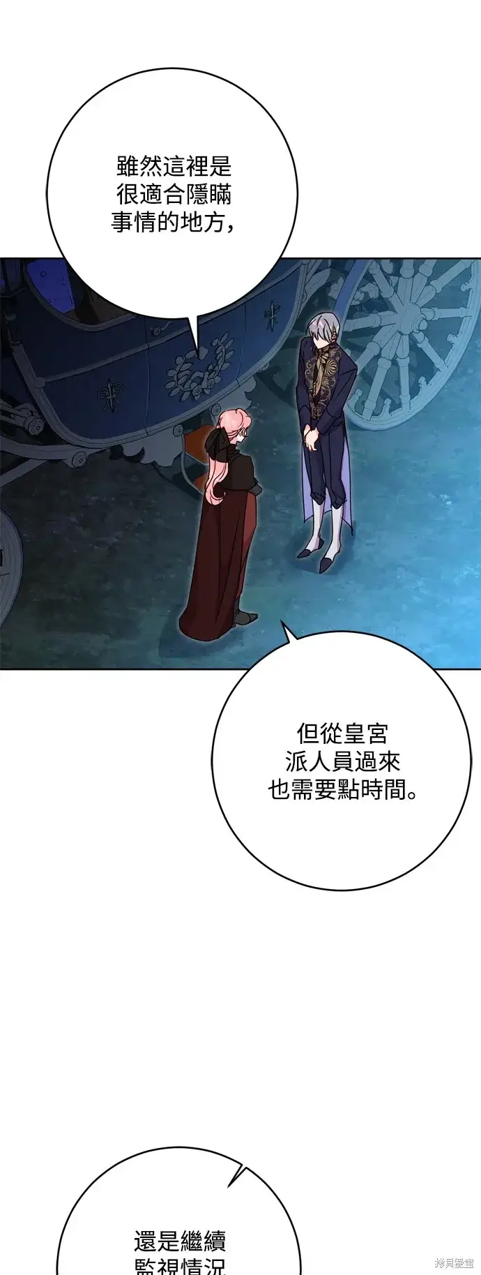 《我的夫君每晚都不同》第46话图8