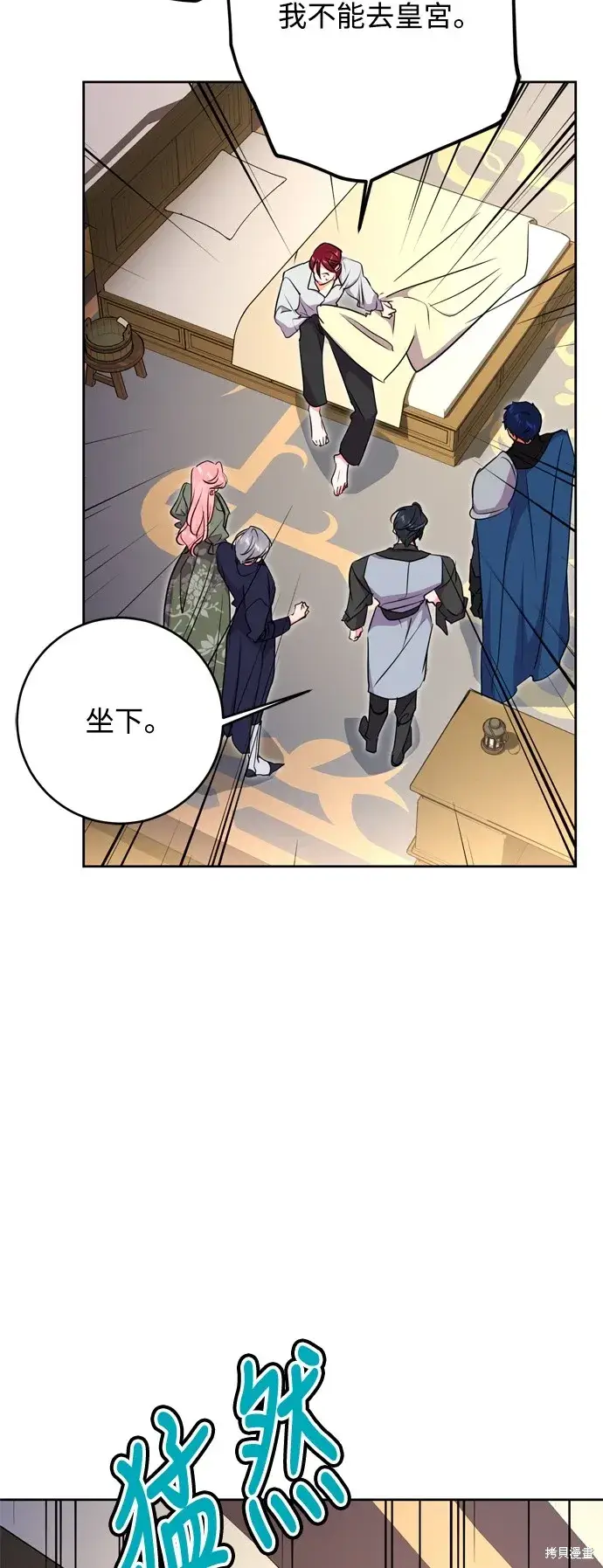 《我的夫君每晚都不同》第48话图11