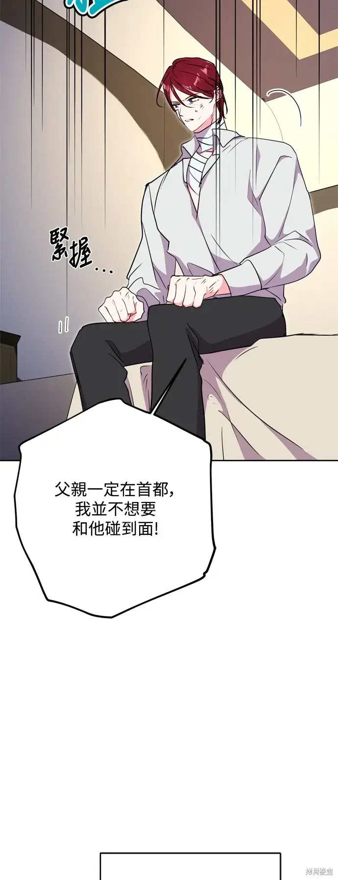 《我的夫君每晚都不同》第48话图12