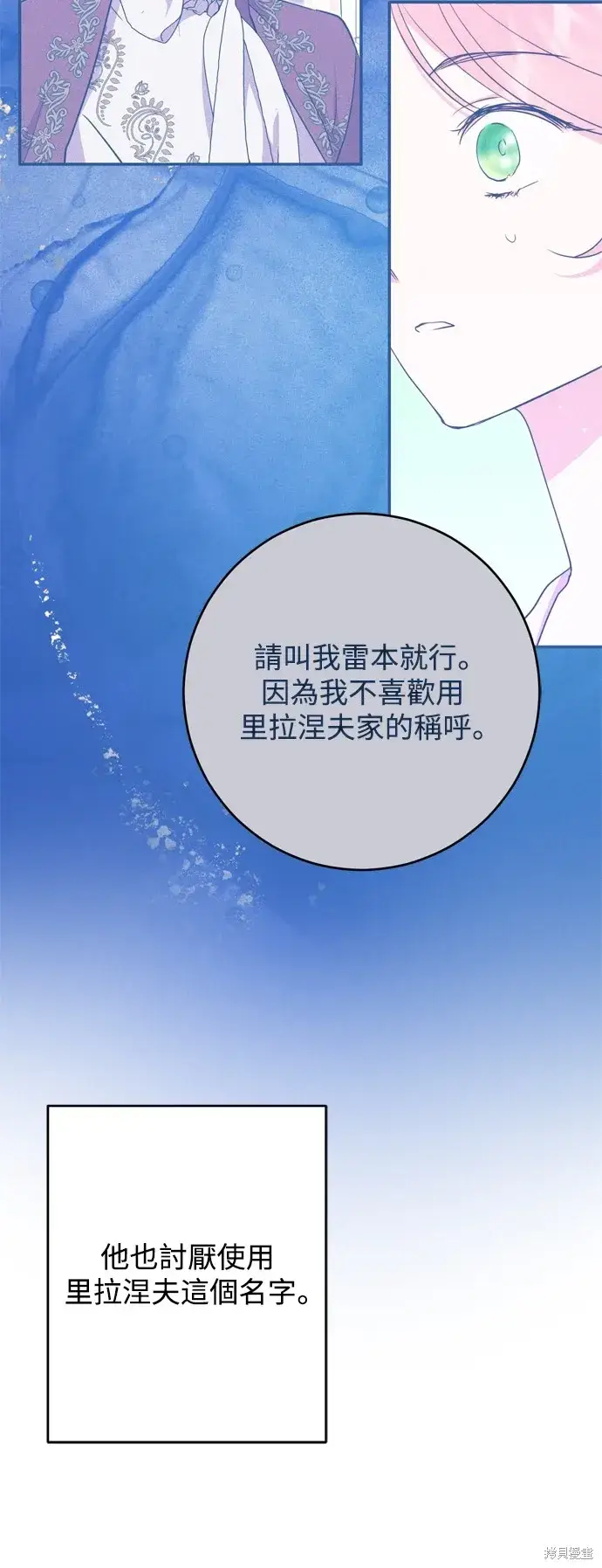 《我的夫君每晚都不同》第48话图14