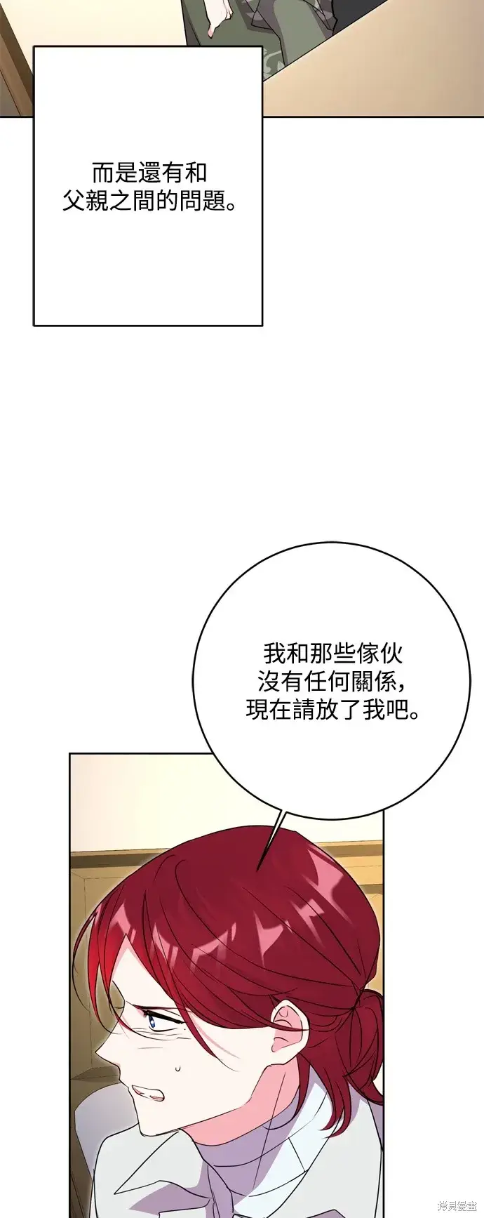 《我的夫君每晚都不同》第48话图16