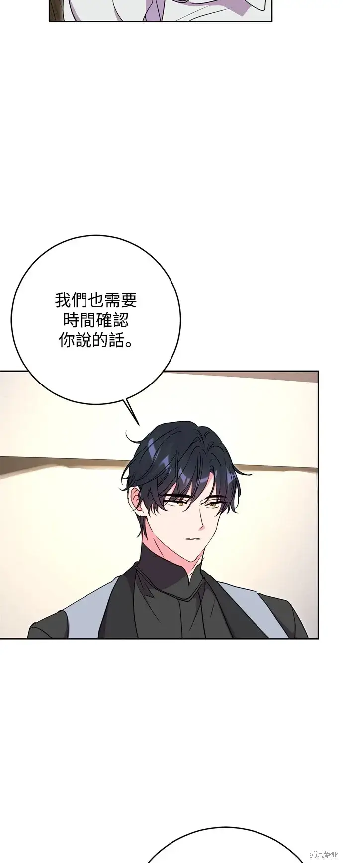 《我的夫君每晚都不同》第48话图17