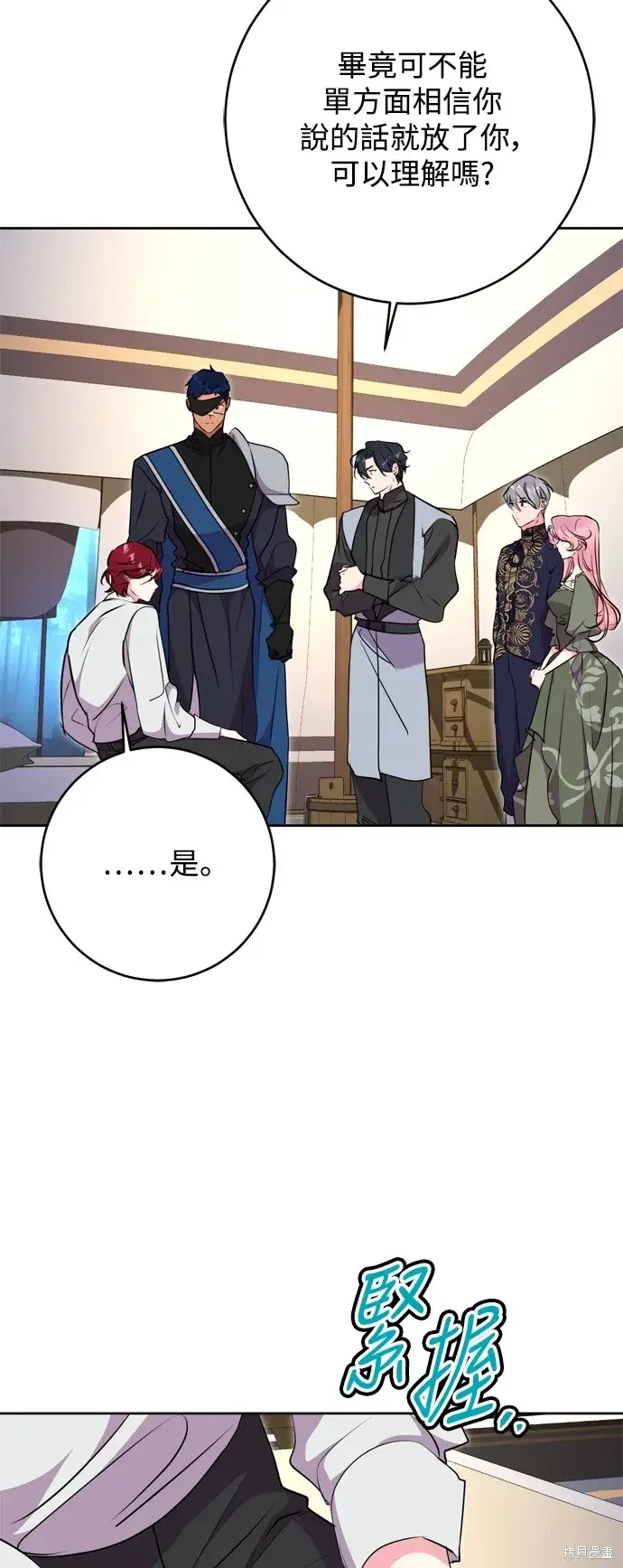 《我的夫君每晚都不同》第48话图18