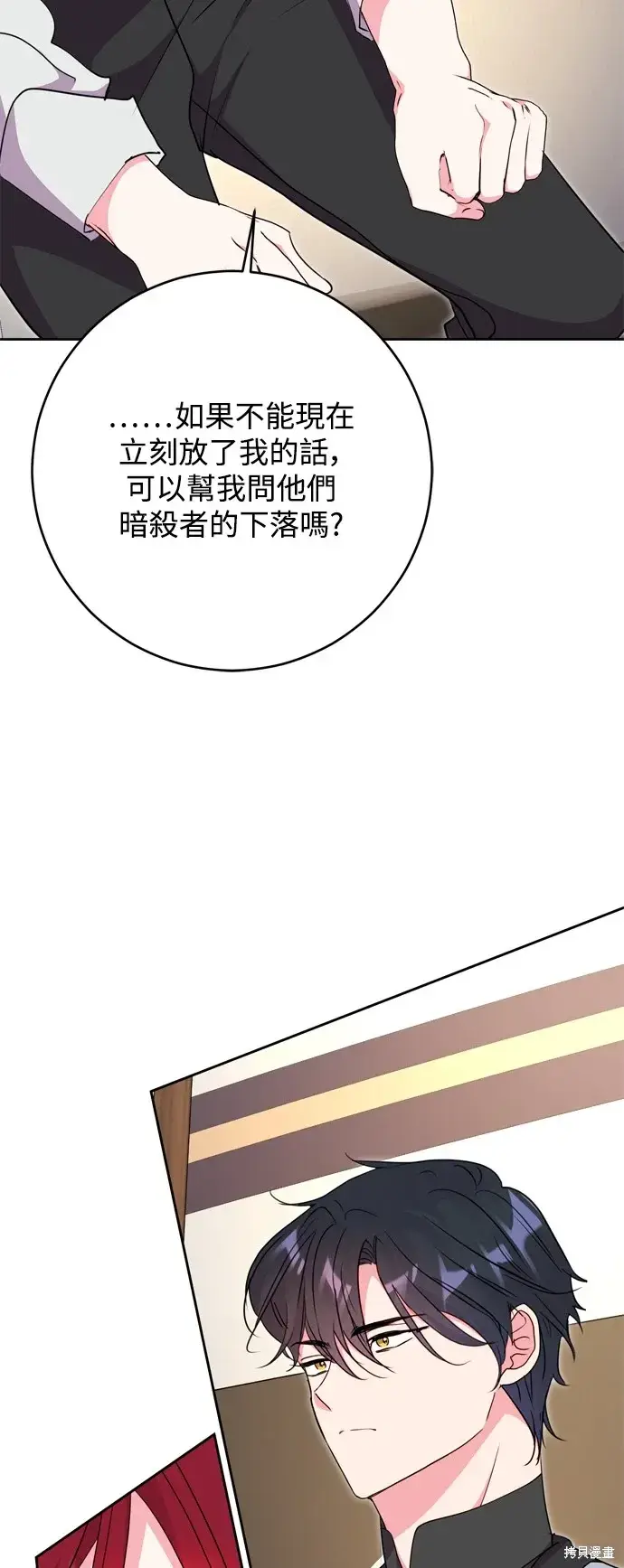 《我的夫君每晚都不同》第48话图19