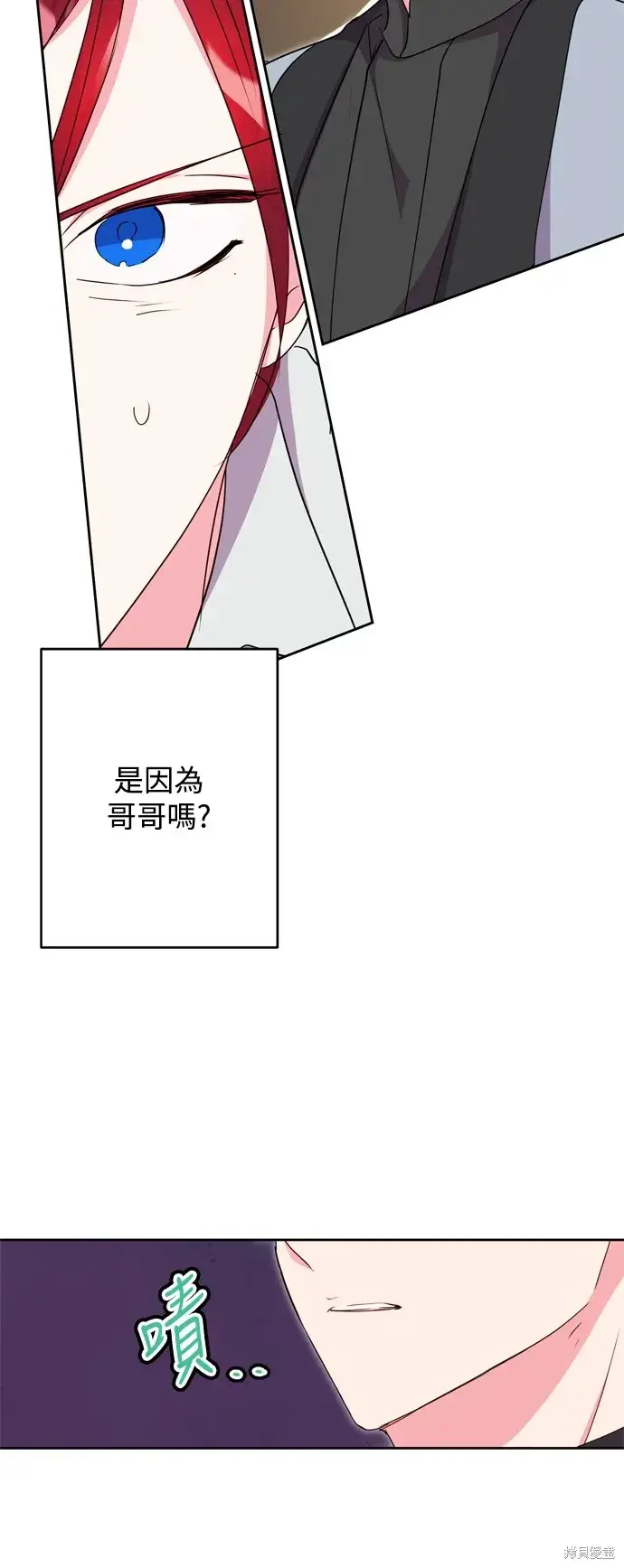 《我的夫君每晚都不同》第48话图20