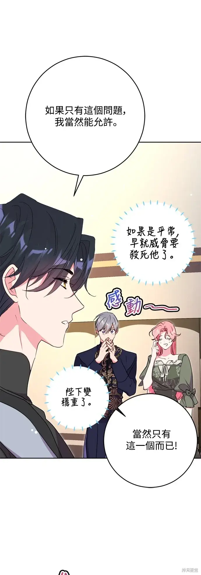 《我的夫君每晚都不同》第48话图22