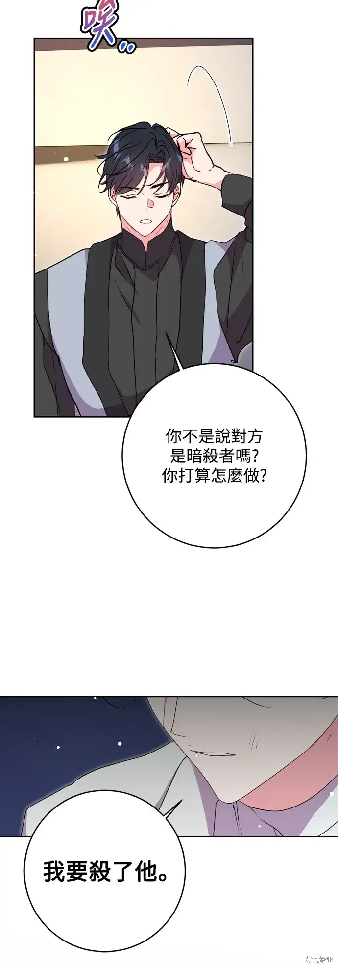 《我的夫君每晚都不同》第48话图23