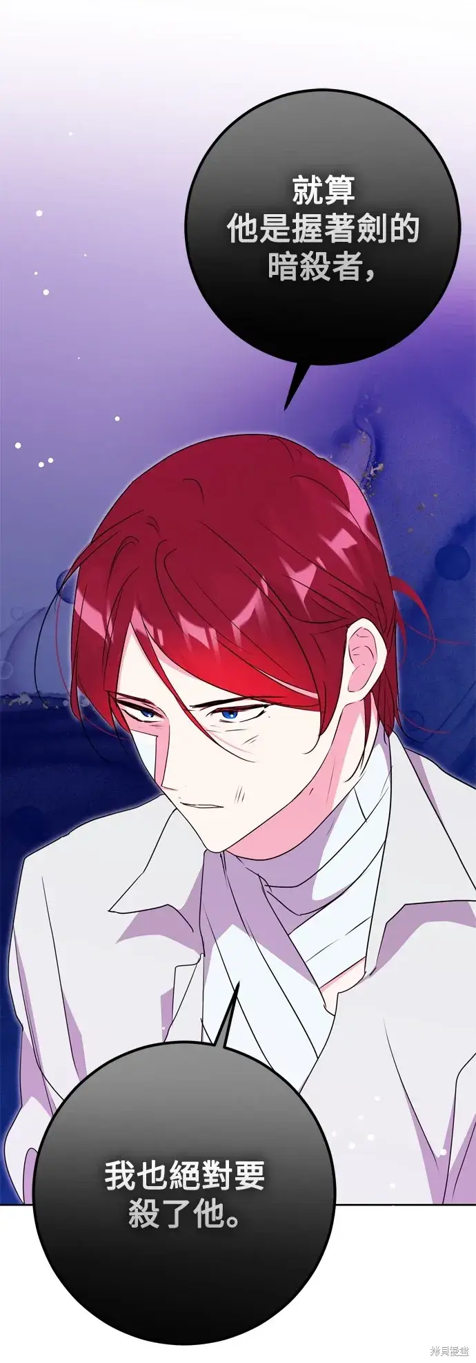 《我的夫君每晚都不同》第48话图24