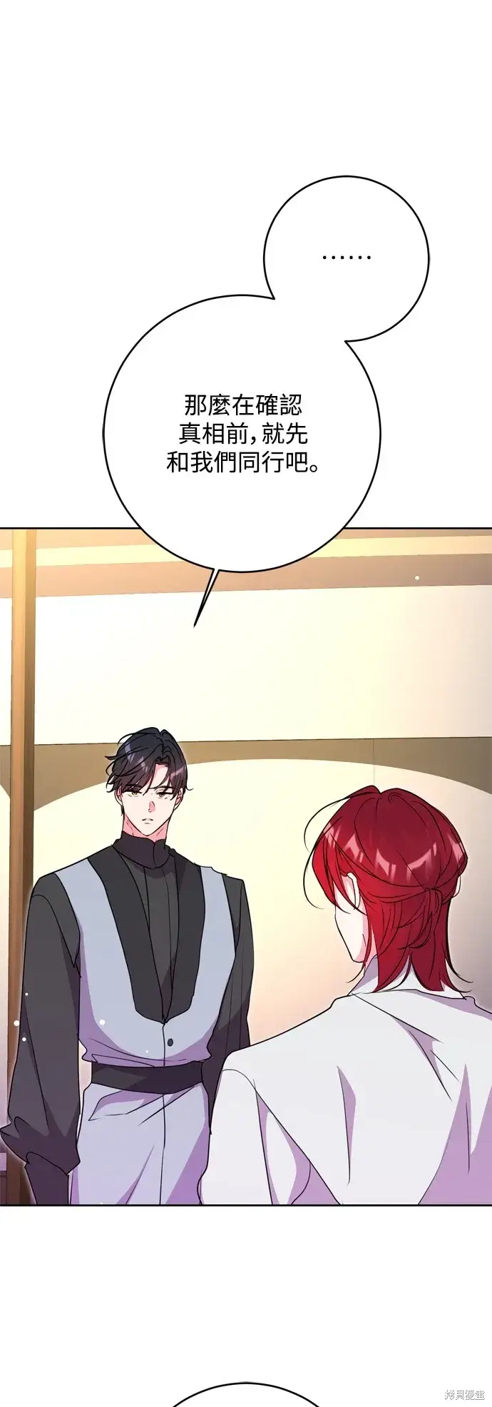 《我的夫君每晚都不同》第48话图25