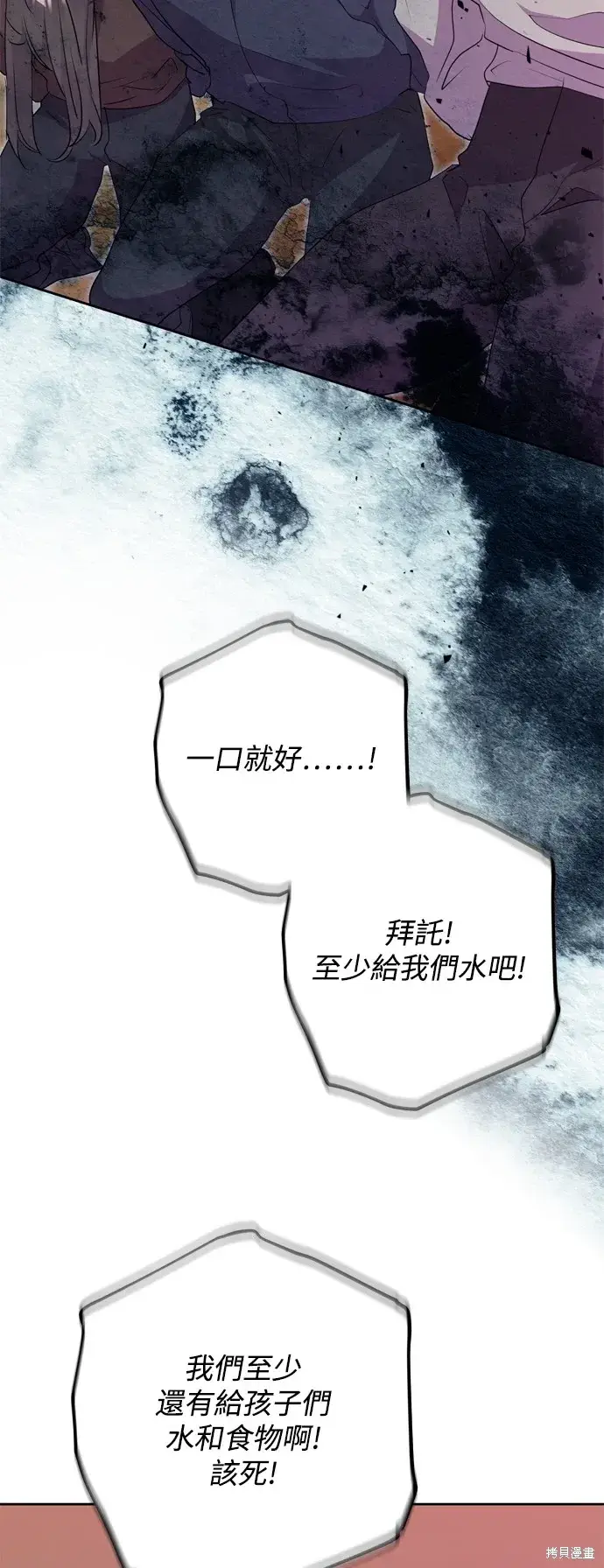 《我的夫君每晚都不同》第48话图32