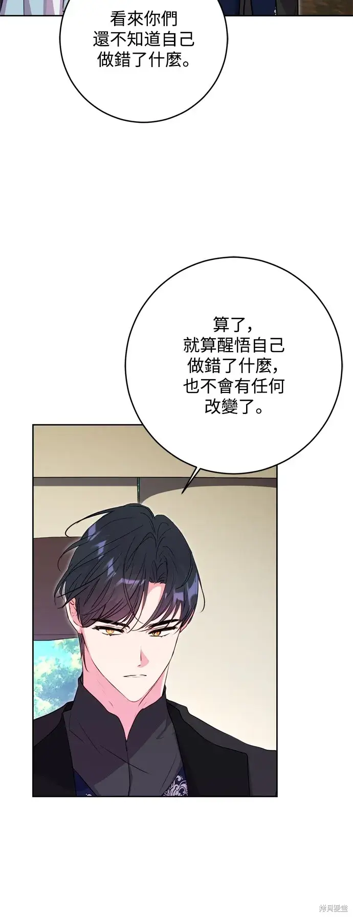 《我的夫君每晚都不同》第48话图34