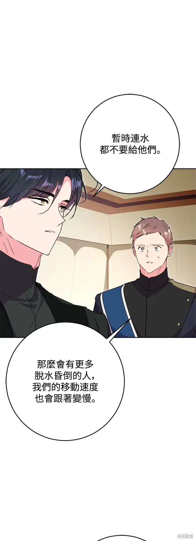 《我的夫君每晚都不同》第48话图35