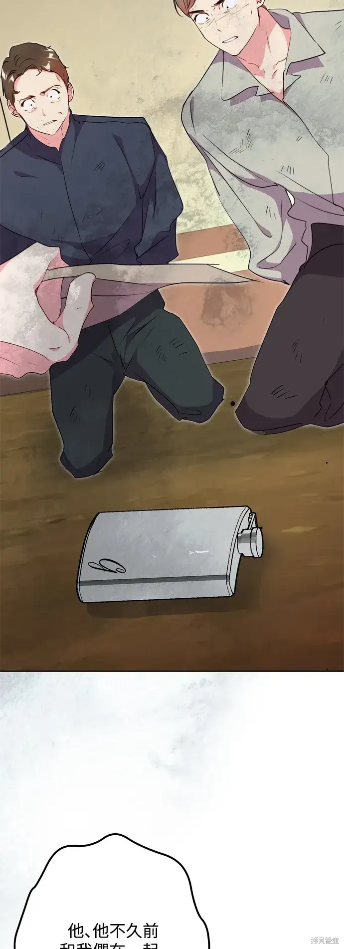 《我的夫君每晚都不同》第48话图39