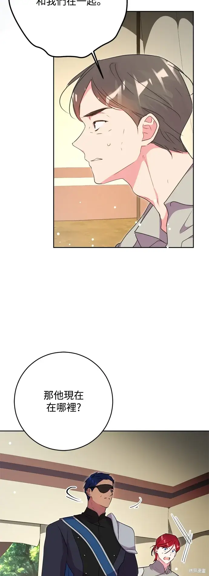 《我的夫君每晚都不同》第48话图40