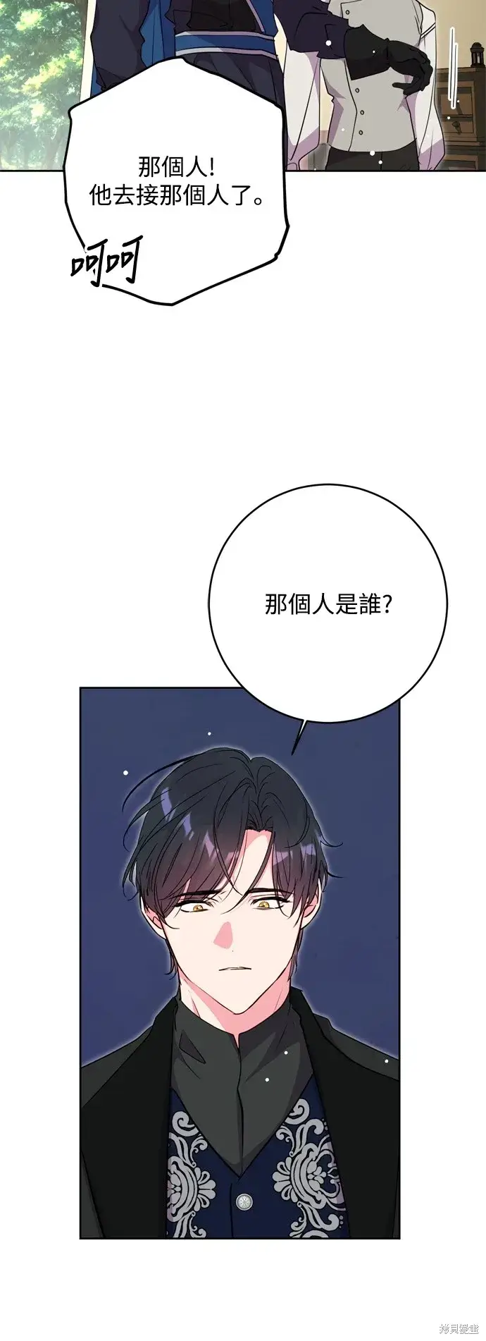 《我的夫君每晚都不同》第48话图41