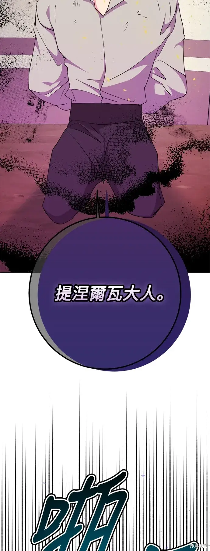 《我的夫君每晚都不同》第48话图44