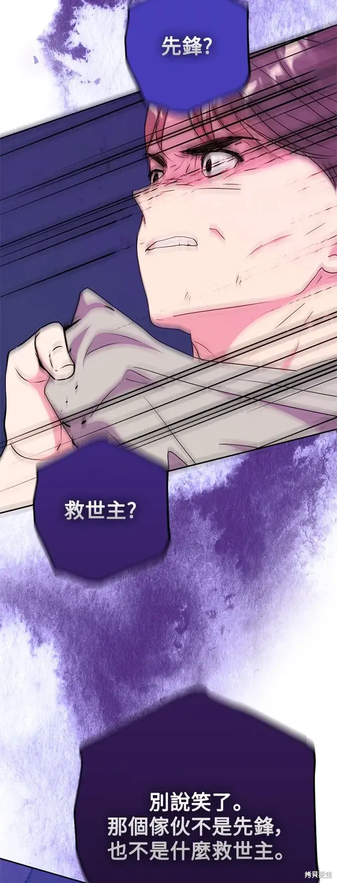 《我的夫君每晚都不同》第48话图46