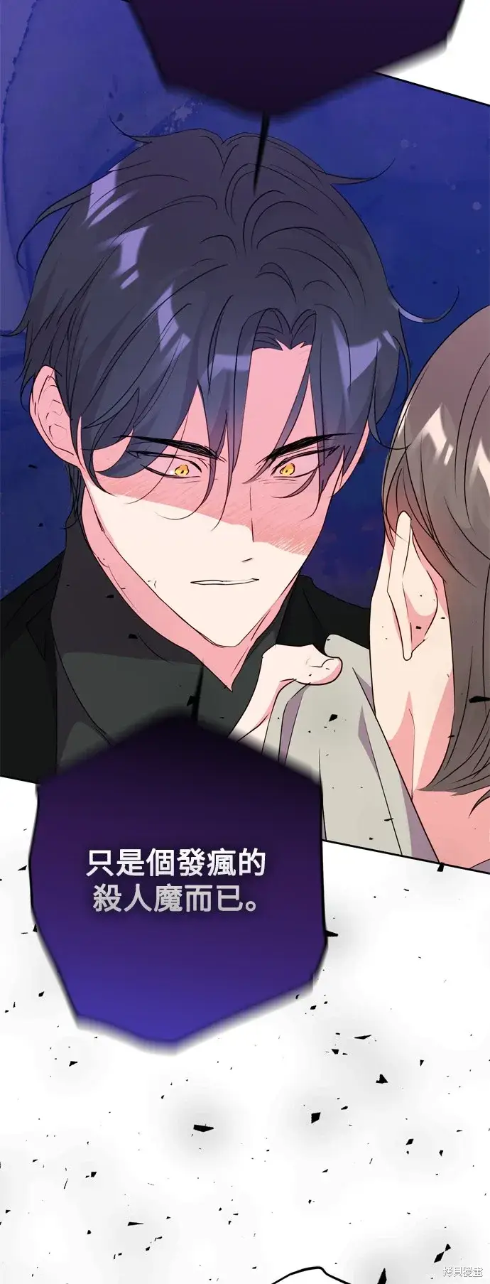 《我的夫君每晚都不同》第48话图47