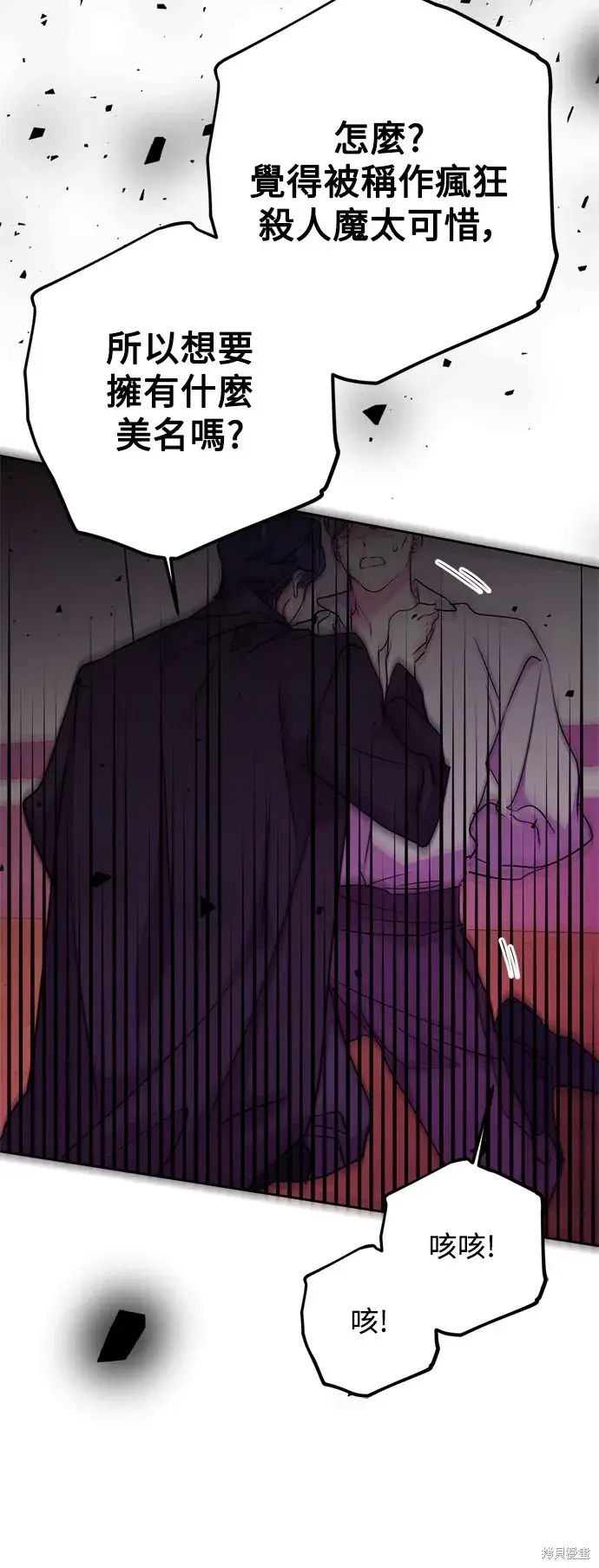 《我的夫君每晚都不同》第48话图48