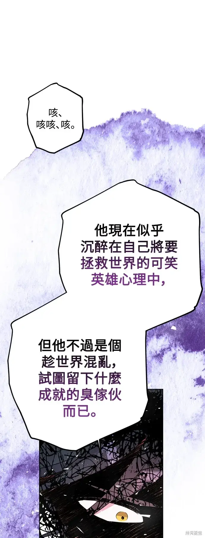 《我的夫君每晚都不同》第48话图49