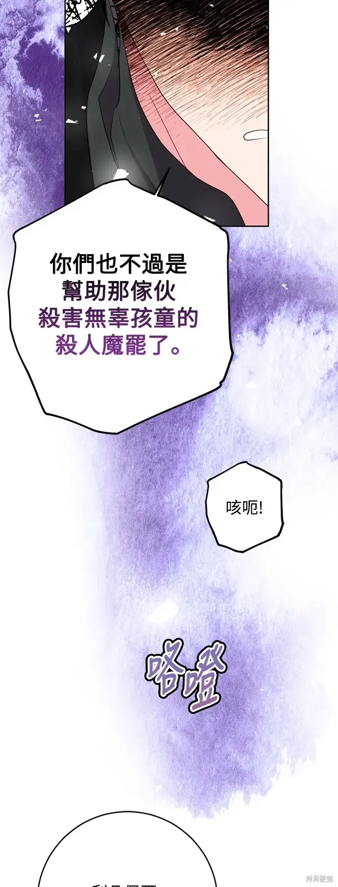 《我的夫君每晚都不同》第48话图50