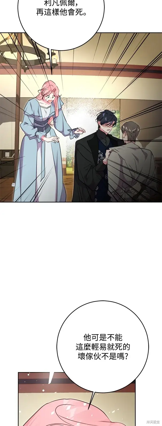 《我的夫君每晚都不同》第48话图51