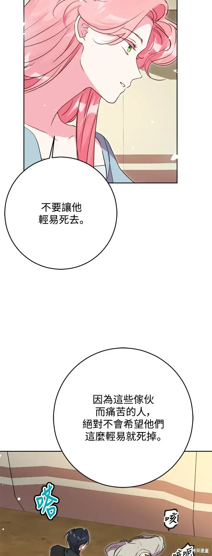 《我的夫君每晚都不同》第48话图52