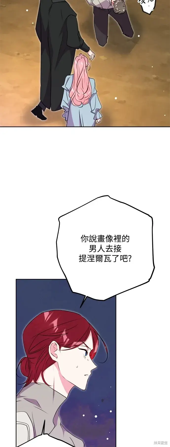 《我的夫君每晚都不同》第48话图53