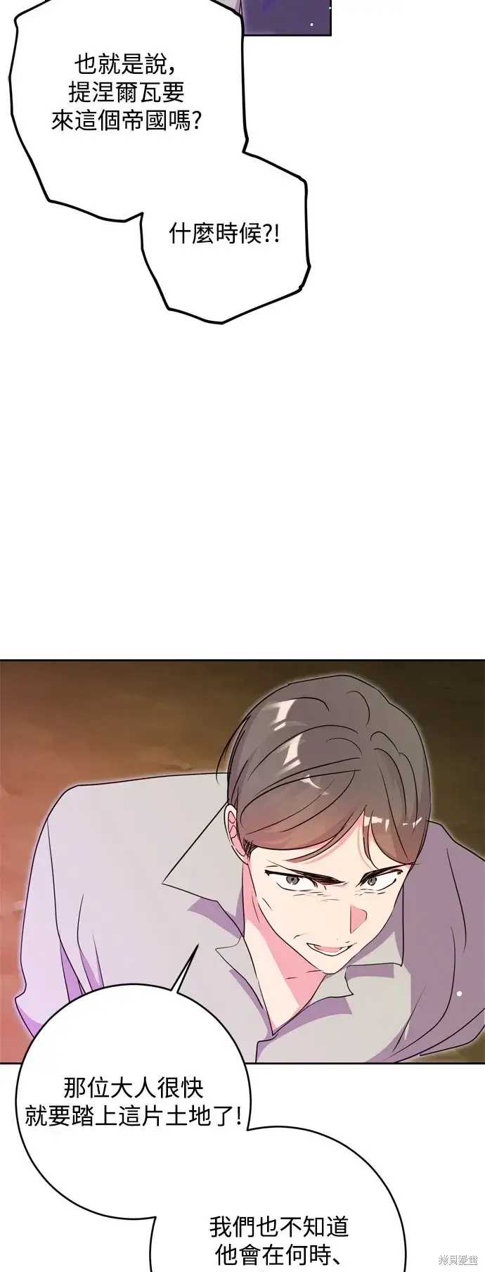 《我的夫君每晚都不同》第48话图54