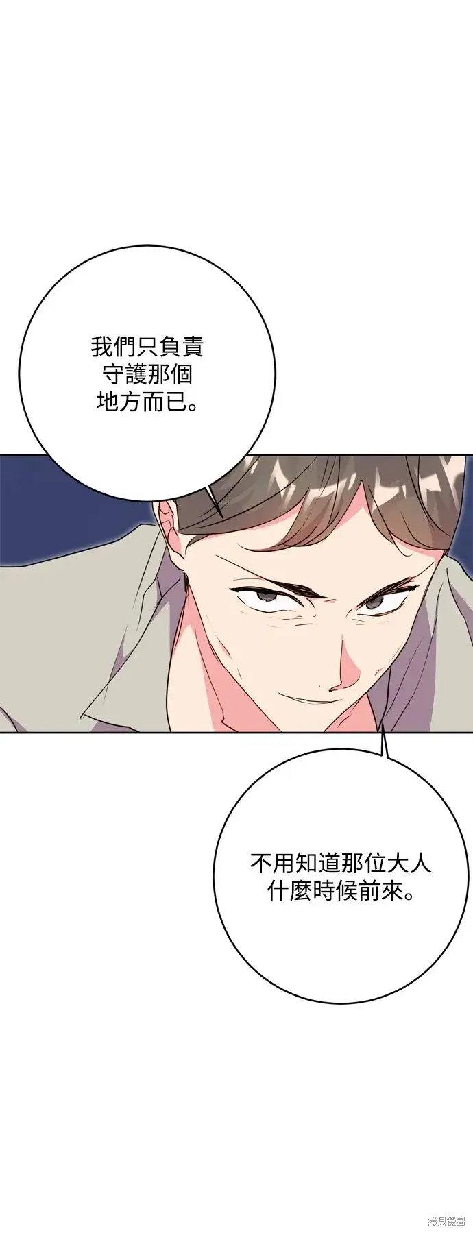 《我的夫君每晚都不同》第48话图56