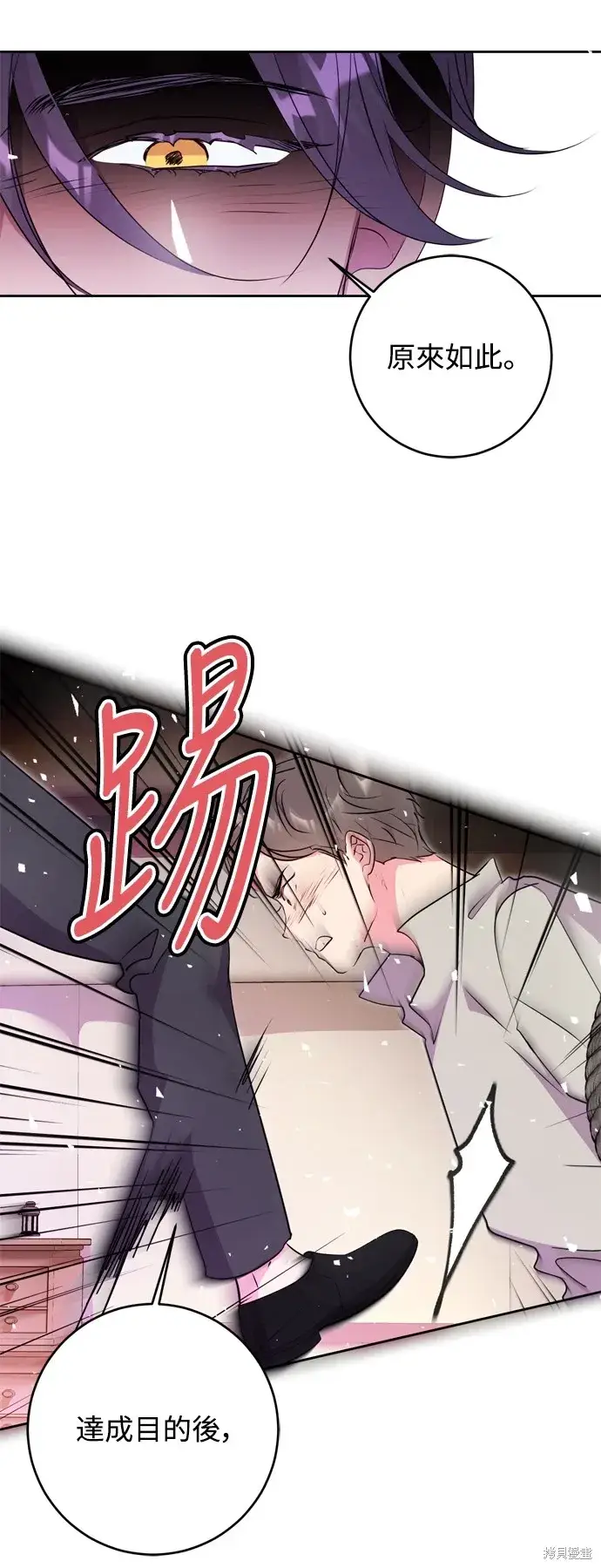 《我的夫君每晚都不同》第48话图57