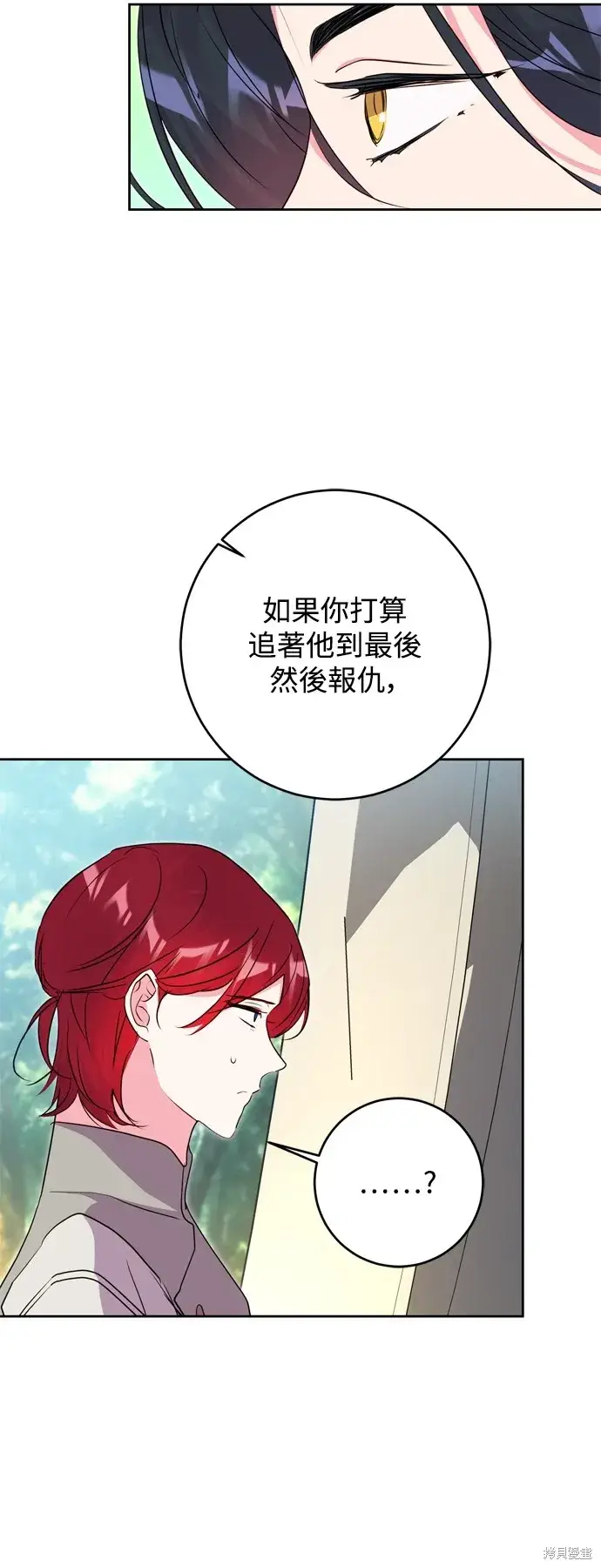 《我的夫君每晚都不同》第48话图62