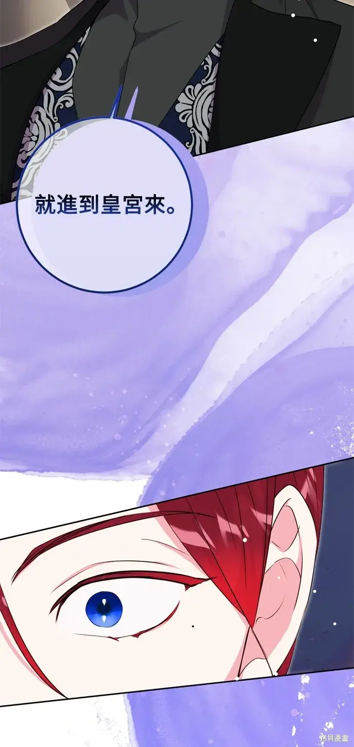 《我的夫君每晚都不同》第48话图64
