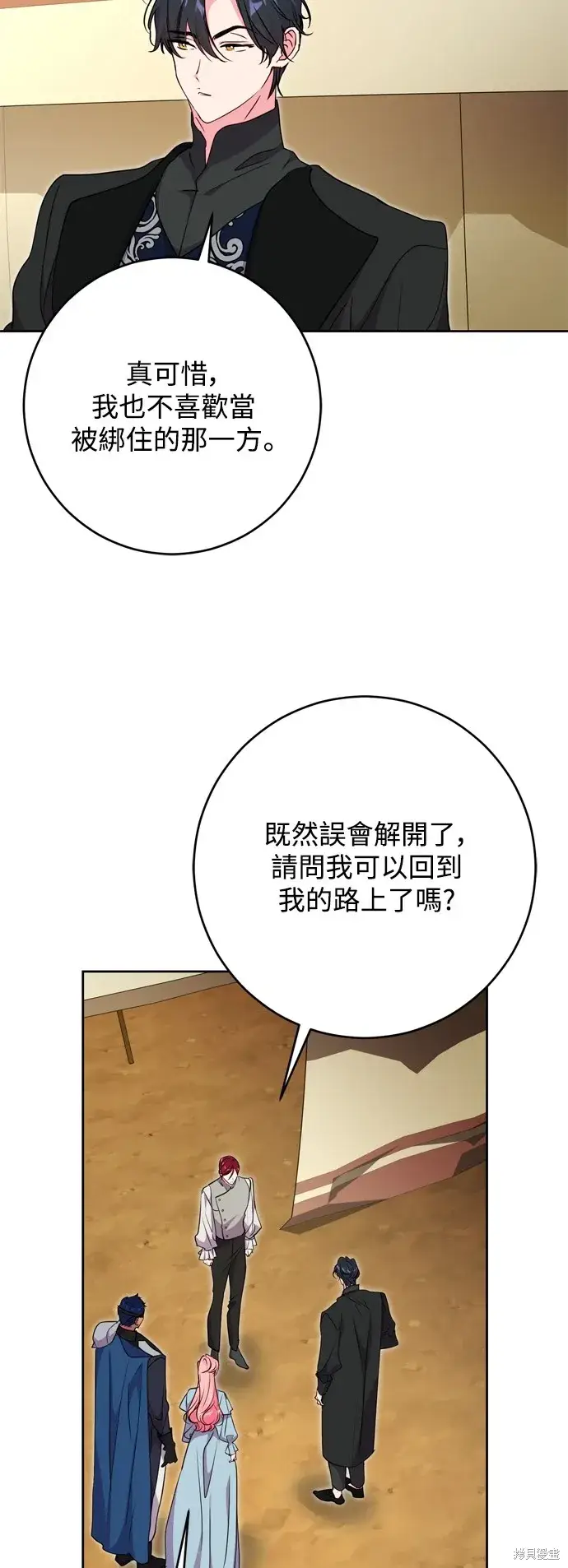 《我的夫君每晚都不同》第49话图10