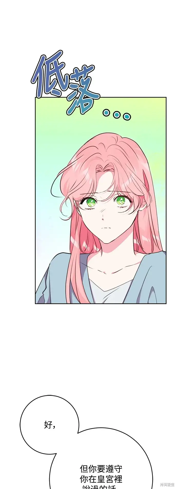 《我的夫君每晚都不同》第49话图12