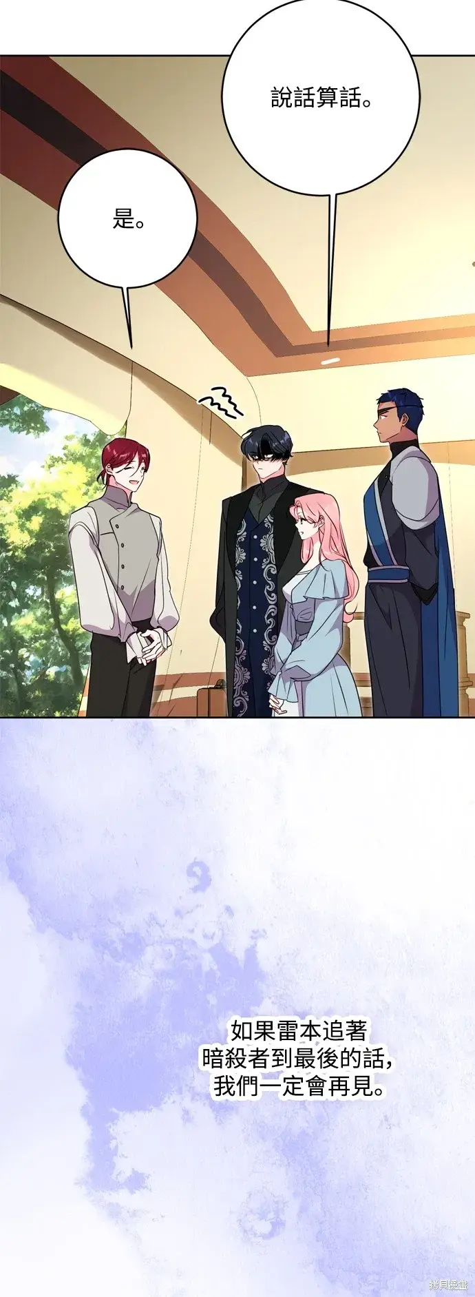 《我的夫君每晚都不同》第49话图16