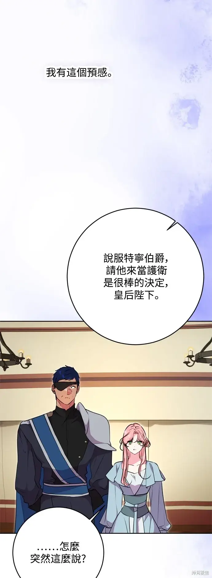 《我的夫君每晚都不同》第49话图17