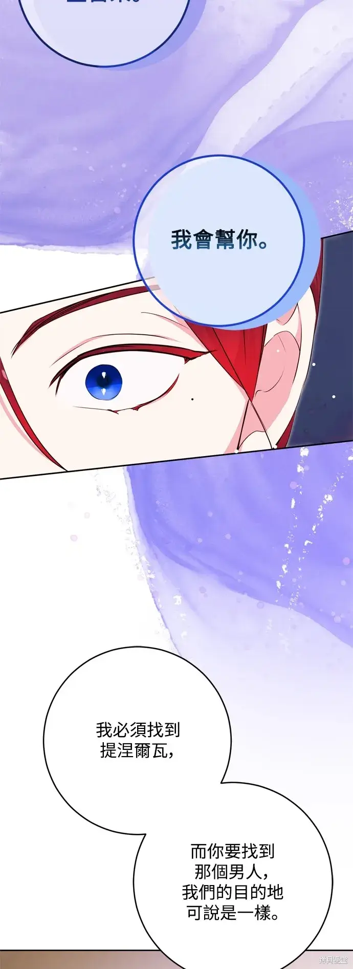 《我的夫君每晚都不同》第49话图2
