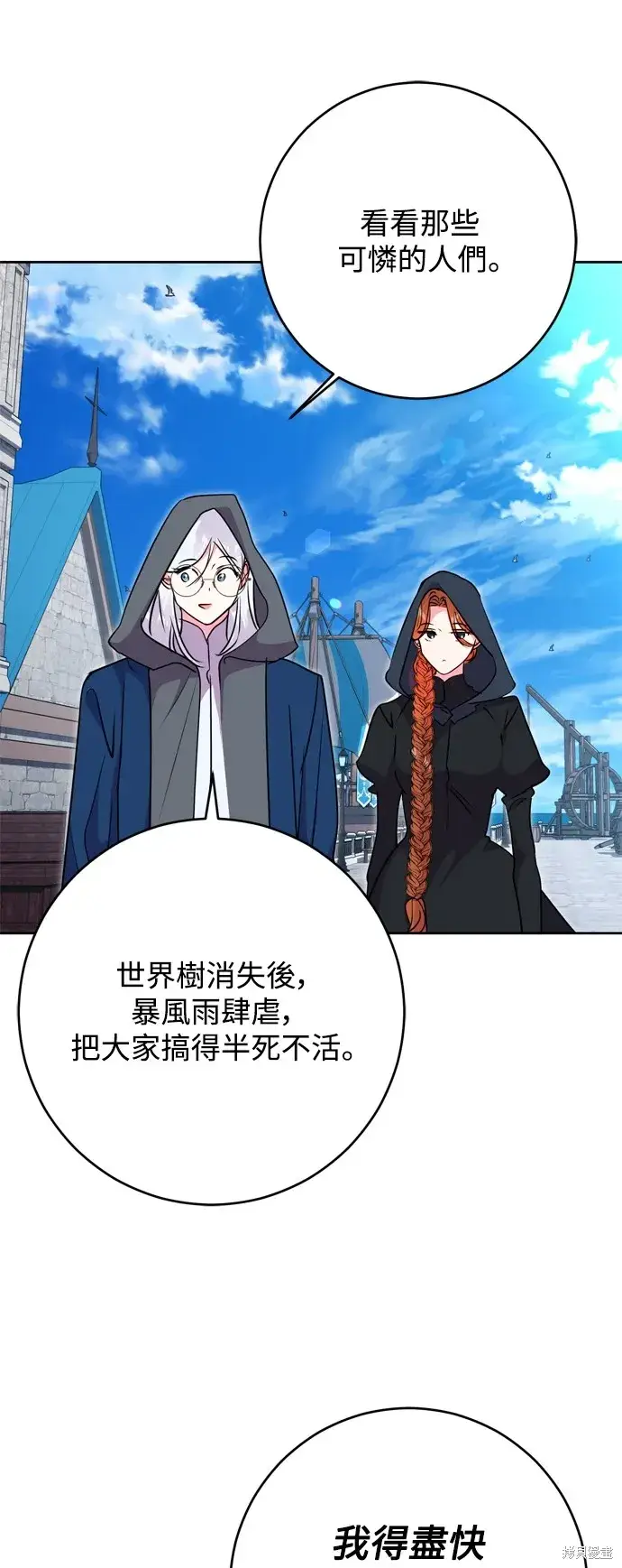 《我的夫君每晚都不同》第49话图23