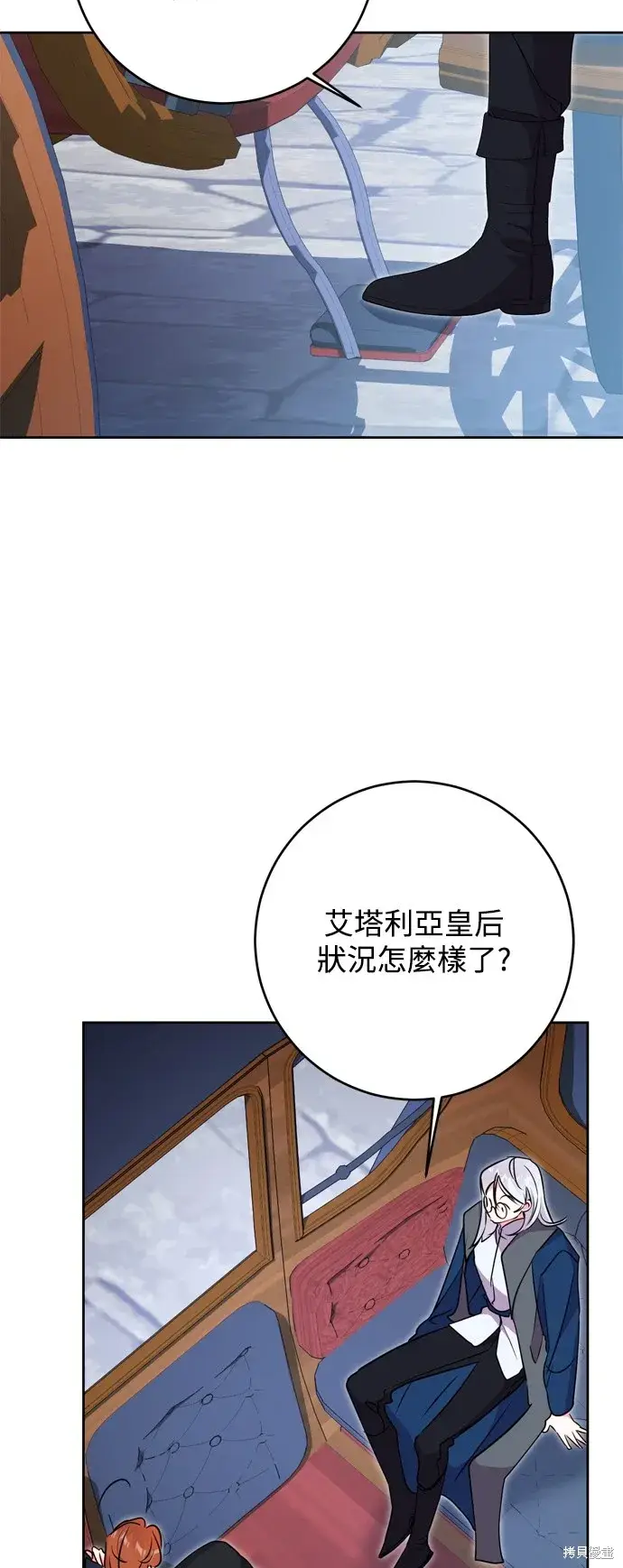 《我的夫君每晚都不同》第49话图25