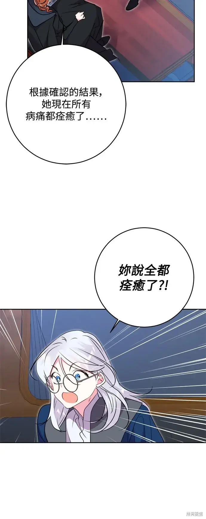 《我的夫君每晚都不同》第49话图26