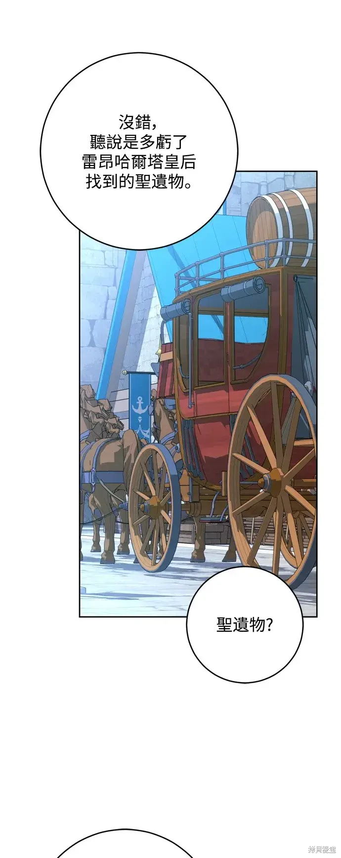 《我的夫君每晚都不同》第49话图27