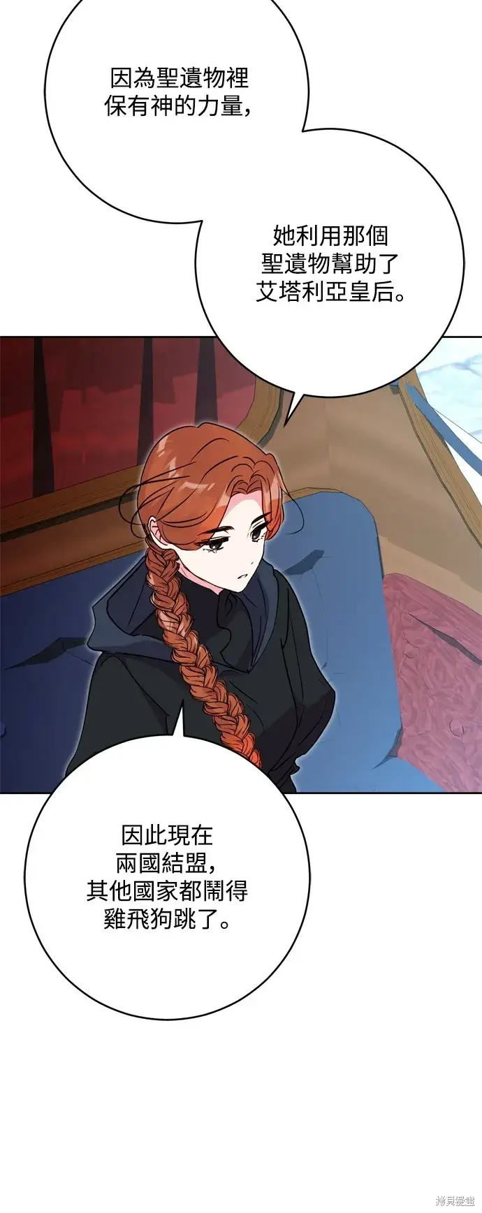 《我的夫君每晚都不同》第49话图28